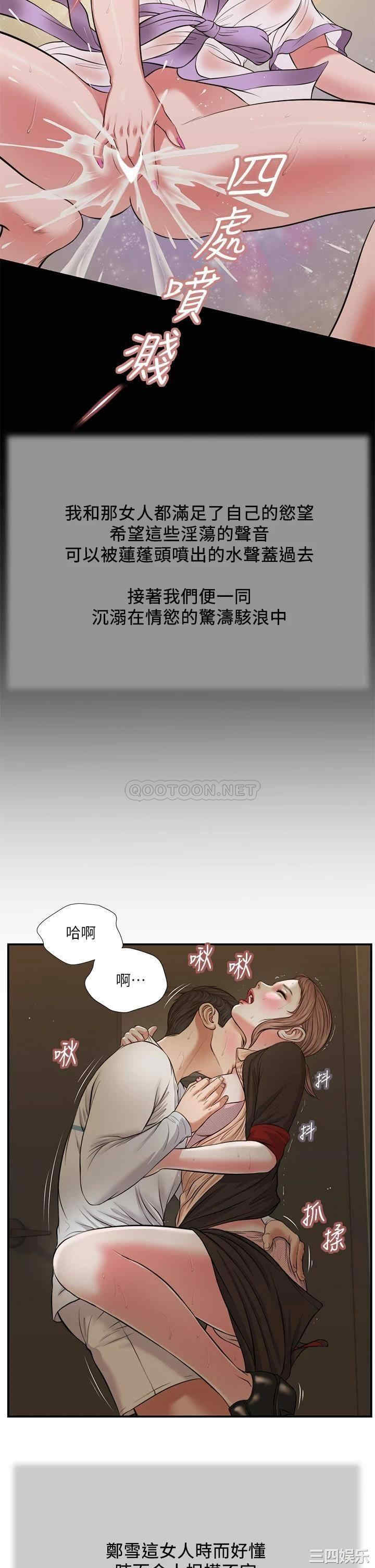 韩国漫画小妾/妾(十七岁初恋)韩漫_小妾/妾(十七岁初恋)-第30话在线免费阅读-韩国漫画-第17张图片