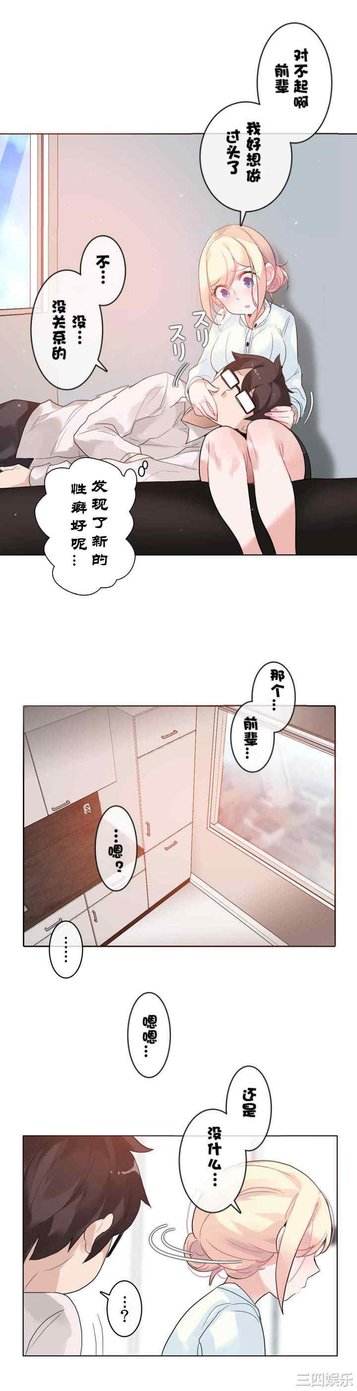韩国漫画一个变态的日常生活韩漫_一个变态的日常生活-第33话在线免费阅读-韩国漫画-第27张图片
