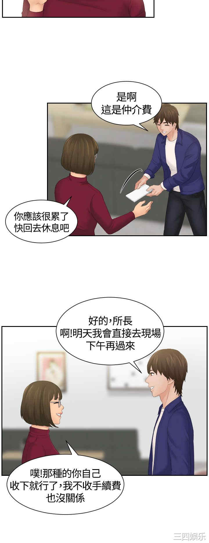 韩国漫画My lovedoll韩漫_My lovedoll-第5话在线免费阅读-韩国漫画-第12张图片