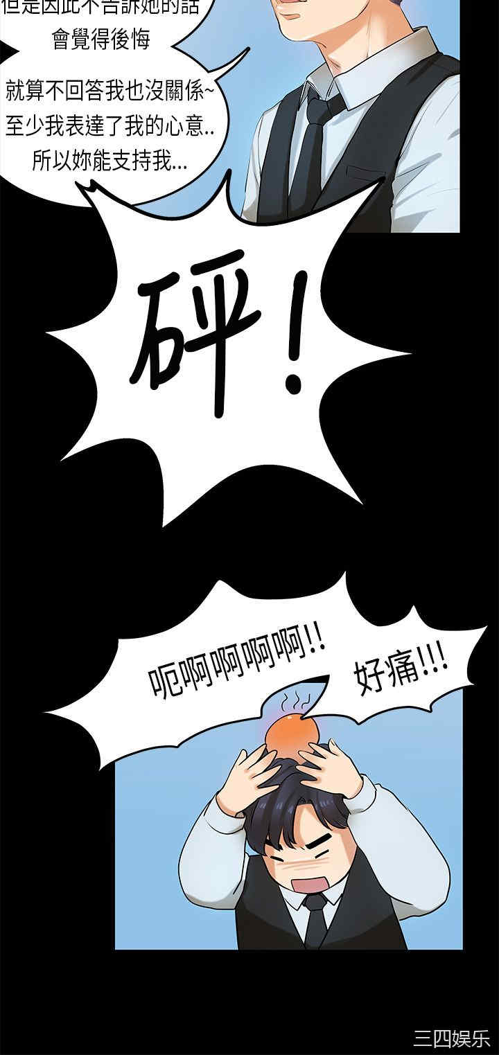 韩国漫画初恋症候群韩漫_初恋症候群-第16话在线免费阅读-韩国漫画-第14张图片