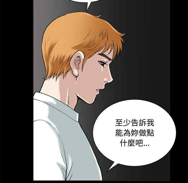 韩国漫画诱惑韩漫_诱惑-第19话在线免费阅读-韩国漫画-第69张图片