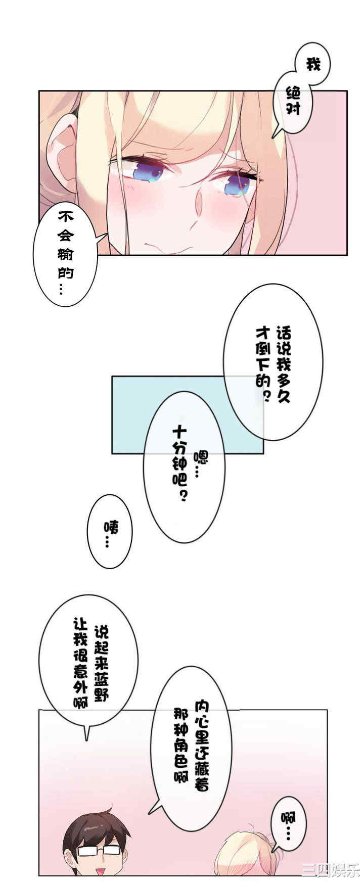 韩国漫画一个变态的日常生活韩漫_一个变态的日常生活-第33话在线免费阅读-韩国漫画-第28张图片
