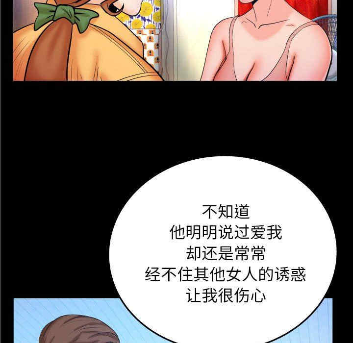 韩国漫画婶婶/与婶婶的秘密韩漫_婶婶/与婶婶的秘密-第28话在线免费阅读-韩国漫画-第79张图片