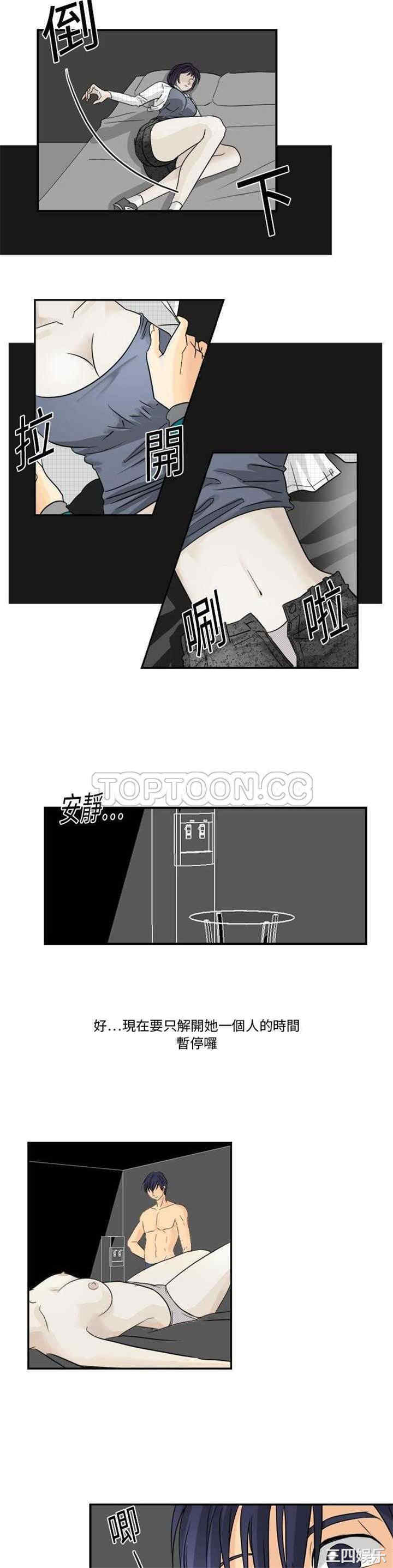 韩国漫画超能力者韩漫_超能力者-第3话在线免费阅读-韩国漫画-第4张图片