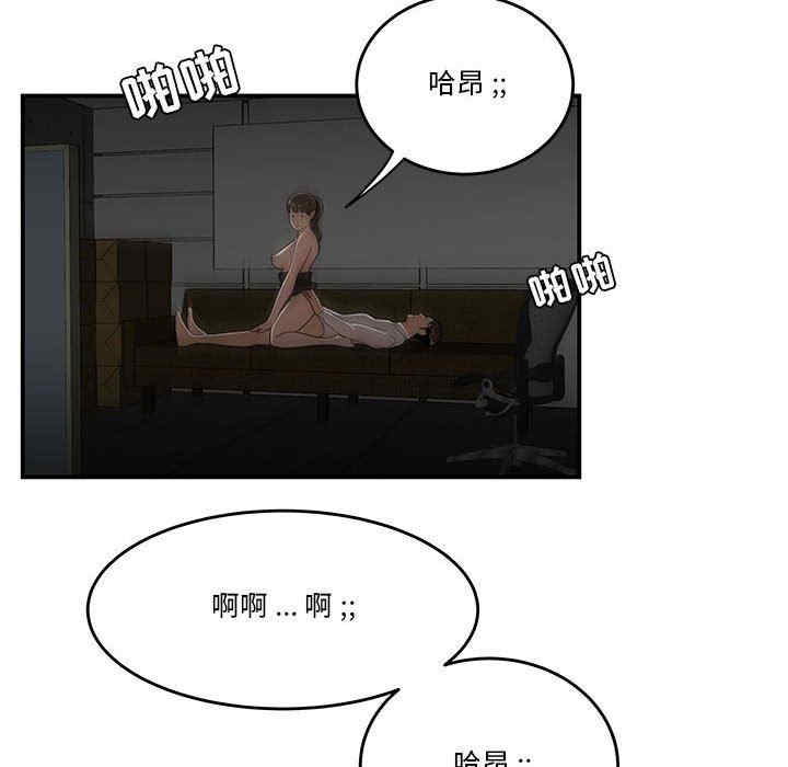 韩国漫画流言/下班不回家韩漫_流言/下班不回家-第29话在线免费阅读-韩国漫画-第66张图片