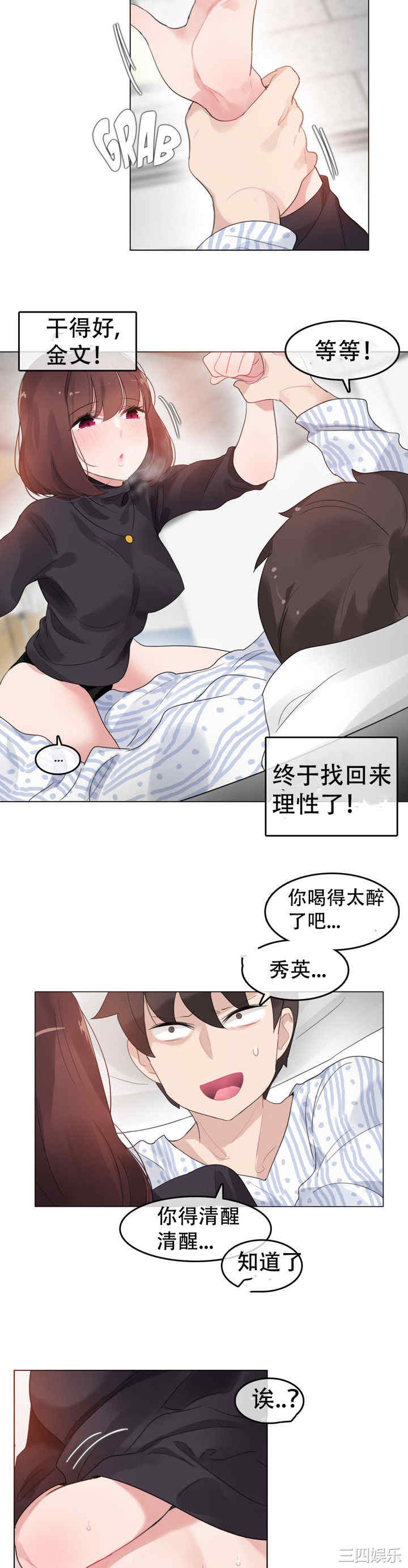 韩国漫画一个变态的日常生活韩漫_一个变态的日常生活-第50话在线免费阅读-韩国漫画-第17张图片