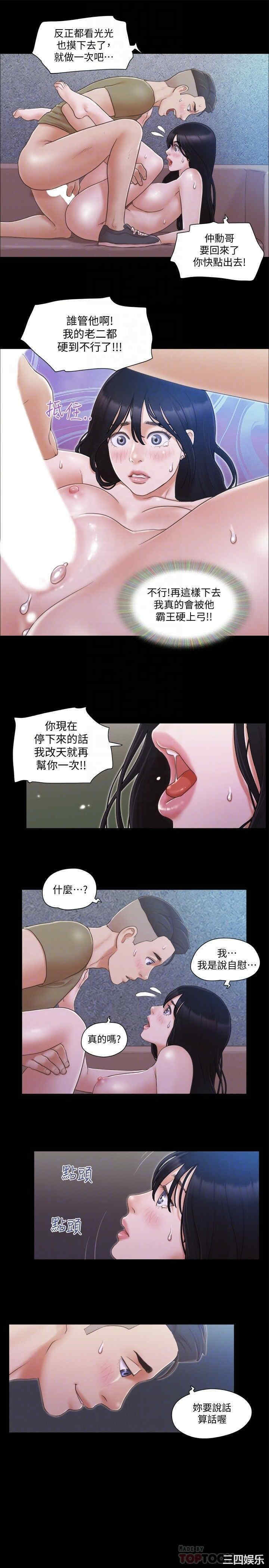 韩国漫画协议换爱/合意之下韩漫_协议换爱/合意之下-第28话在线免费阅读-韩国漫画-第12张图片