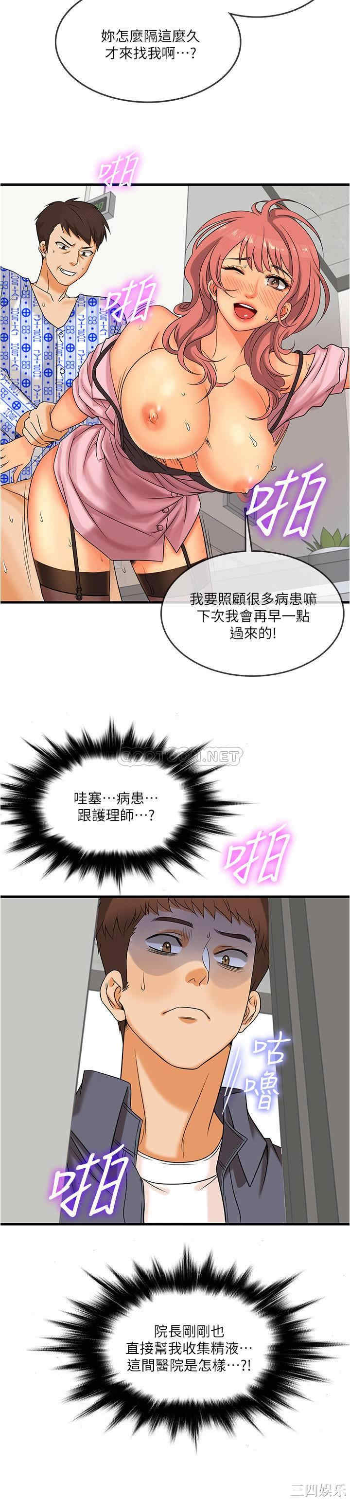 韩国漫画精奇打工仔韩漫_精奇打工仔-第2话在线免费阅读-韩国漫画-第7张图片