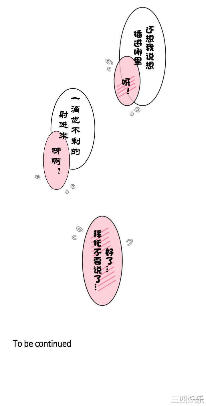 韩国漫画一个变态的日常生活韩漫_一个变态的日常生活-第33话在线免费阅读-韩国漫画-第29张图片