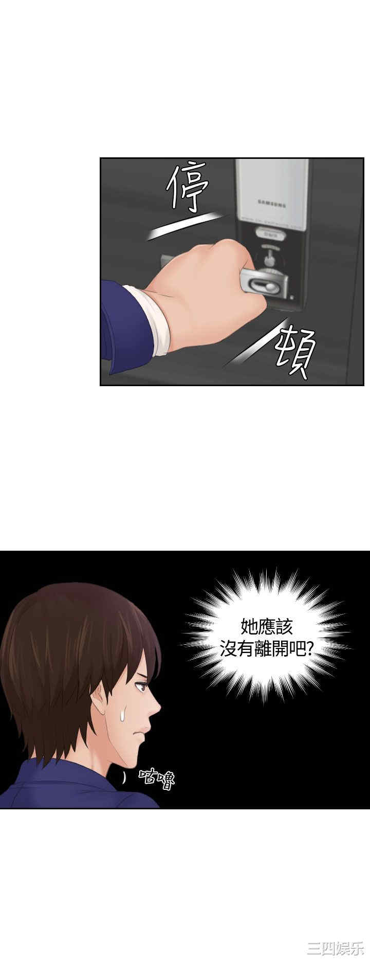 韩国漫画My lovedoll韩漫_My lovedoll-第5话在线免费阅读-韩国漫画-第14张图片