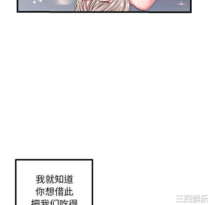 韩国漫画深夜网咖/深夜网吧韩漫_深夜网咖/深夜网吧-第17话在线免费阅读-韩国漫画-第106张图片