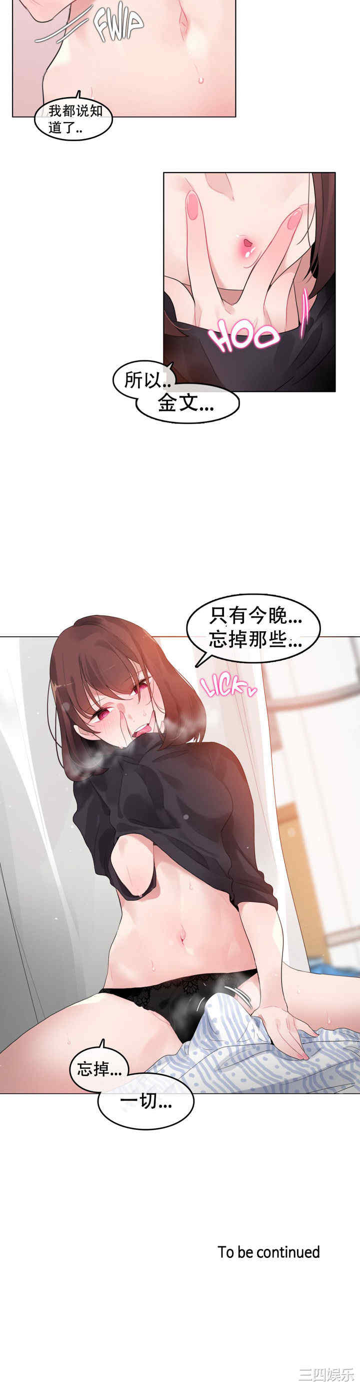 韩国漫画一个变态的日常生活韩漫_一个变态的日常生活-第50话在线免费阅读-韩国漫画-第18张图片