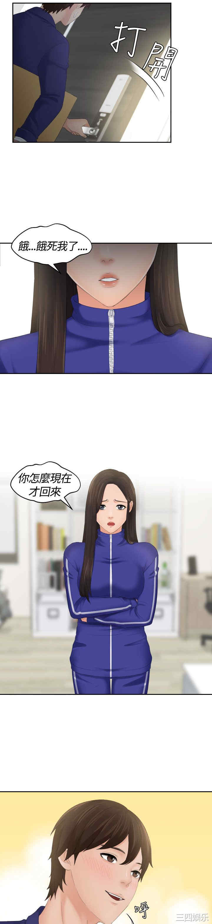 韩国漫画My lovedoll韩漫_My lovedoll-第5话在线免费阅读-韩国漫画-第15张图片