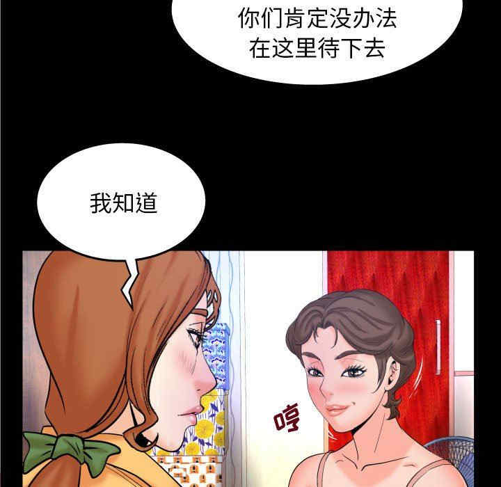 韩国漫画婶婶/与婶婶的秘密韩漫_婶婶/与婶婶的秘密-第28话在线免费阅读-韩国漫画-第81张图片