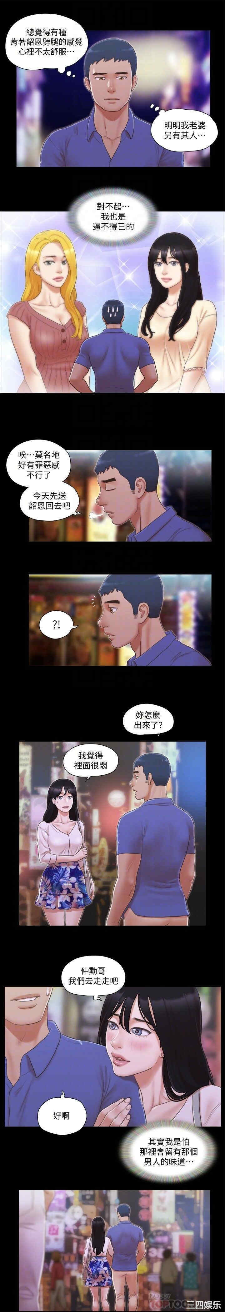 韩国漫画协议换爱/合意之下韩漫_协议换爱/合意之下-第28话在线免费阅读-韩国漫画-第14张图片