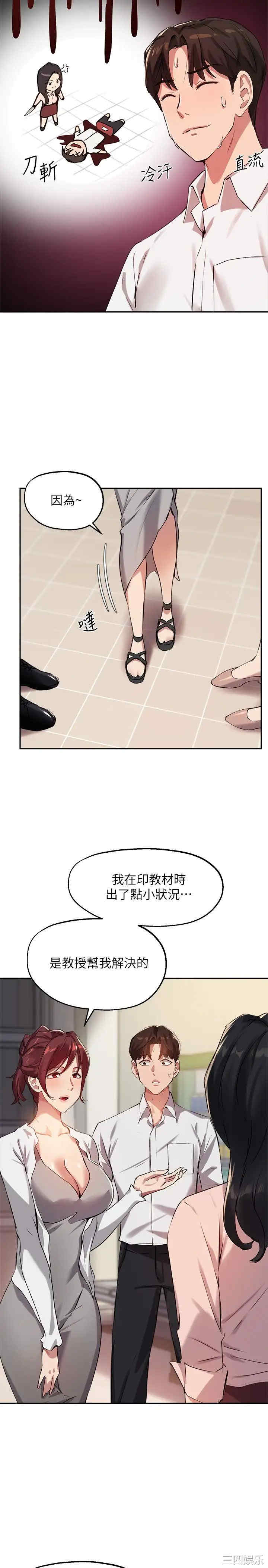 韩国漫画韩漫_指导女大生-第22话在线免费阅读-韩国漫画-第5张图片
