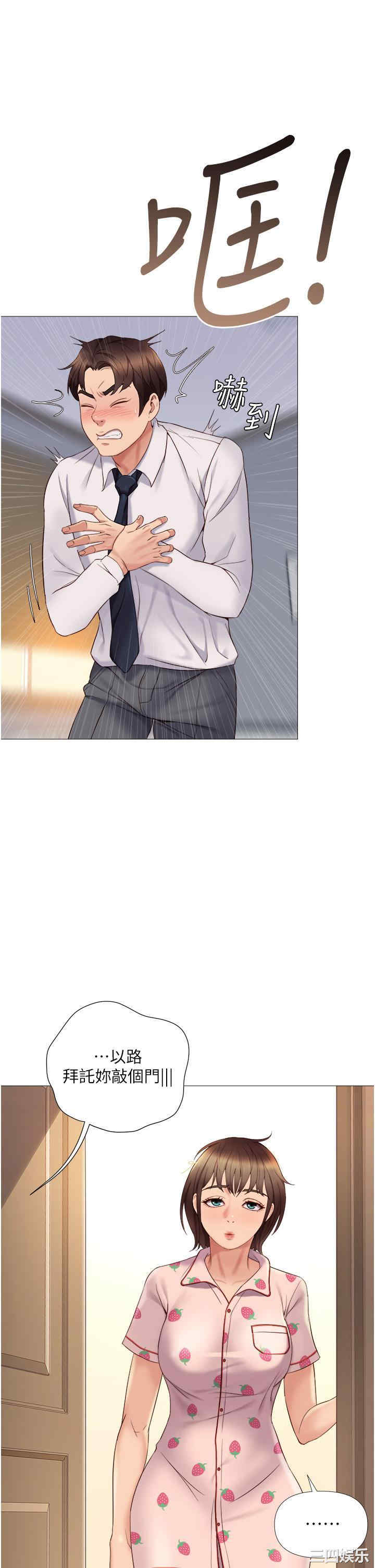 韩国漫画韩漫_女儿闺蜜都归ME-第14话在线免费阅读-韩国漫画-第40张图片