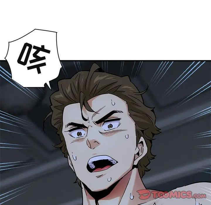 韩国漫画闯入我们家的H先生韩漫_闯入我们家的H先生-第52话在线免费阅读-韩国漫画-第33张图片