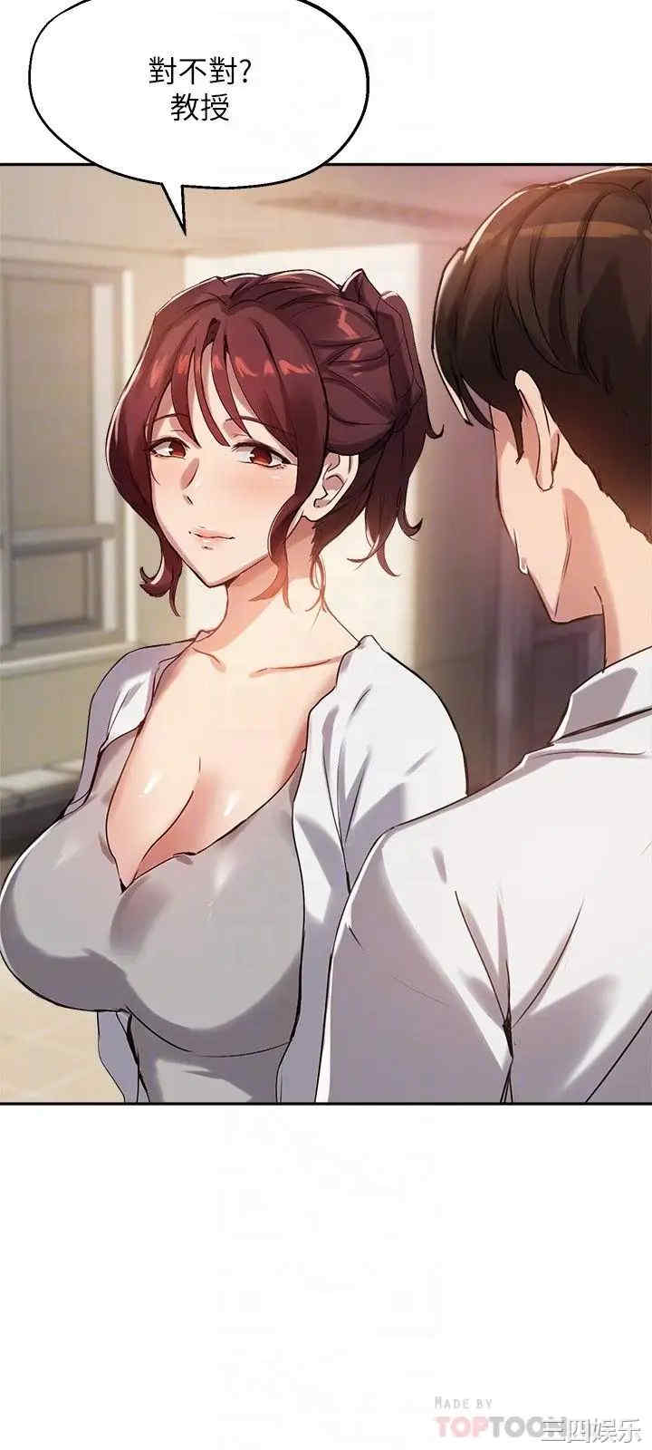 韩国漫画韩漫_指导女大生-第22话在线免费阅读-韩国漫画-第6张图片