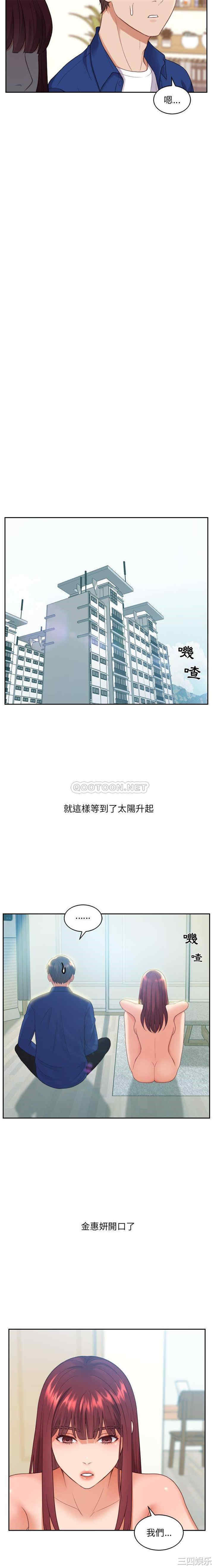 韩国漫画她的怪癖/奇奇怪怪的女友韩漫_她的怪癖/奇奇怪怪的女友-第13话在线免费阅读-韩国漫画-第11张图片