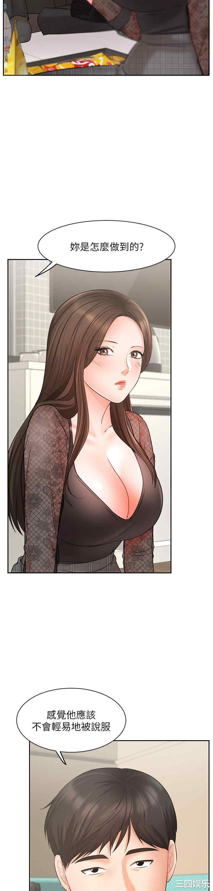 韩国漫画韩漫_业绩女王-第18话在线免费阅读-韩国漫画-第36张图片