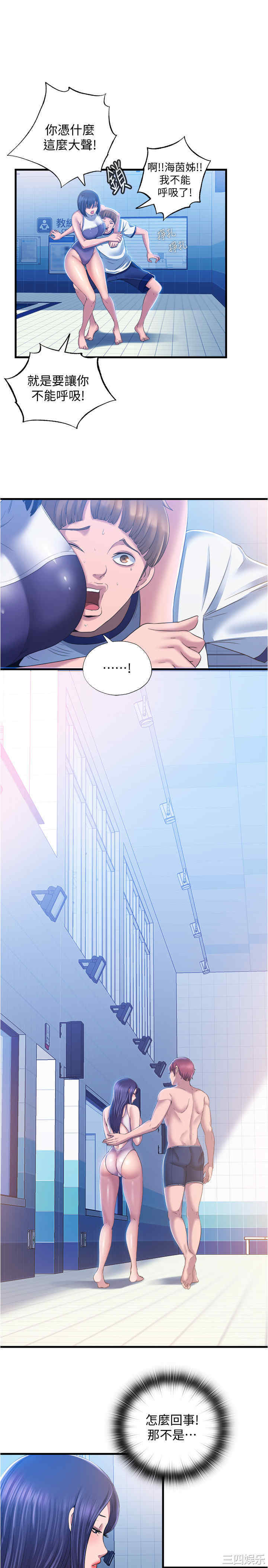 韩国漫画韩漫_满溢游泳池-第8话在线免费阅读-韩国漫画-第1张图片