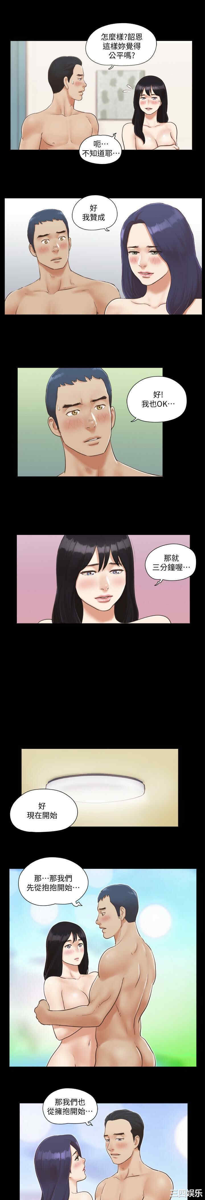 韩国漫画协议换爱/合意之下韩漫_协议换爱/合意之下-第6话在线免费阅读-韩国漫画-第5张图片