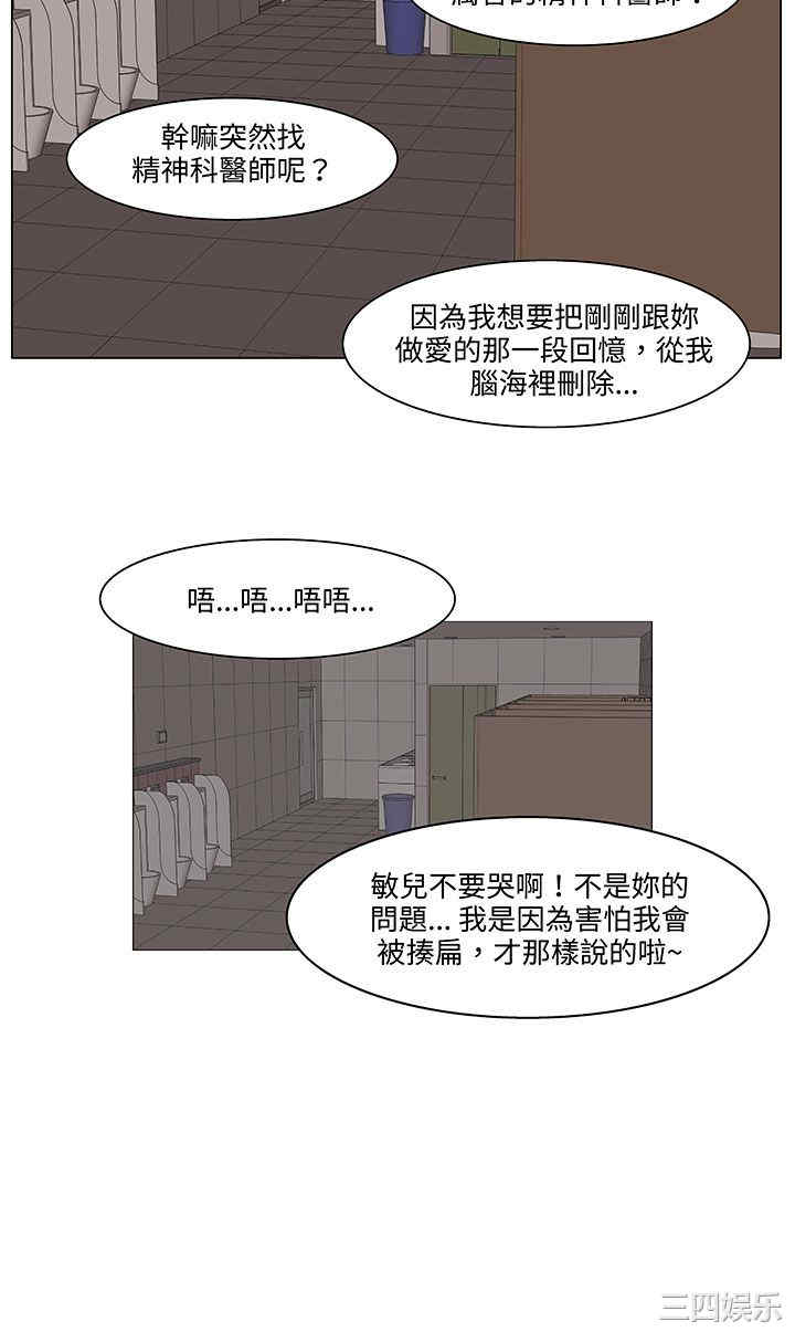 韩国漫画处子猎人韩漫_处子猎人-第18话在线免费阅读-韩国漫画-第14张图片