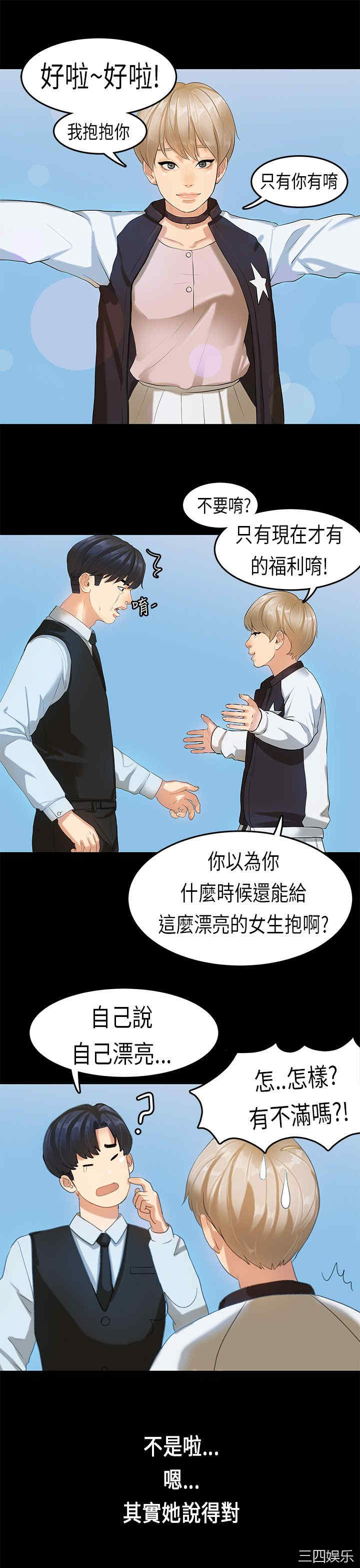 韩国漫画初恋症候群韩漫_初恋症候群-第16话在线免费阅读-韩国漫画-第20张图片