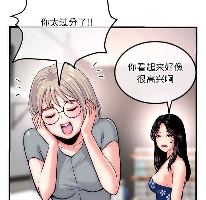 韩国漫画深夜网咖/深夜网吧韩漫_深夜网咖/深夜网吧-第17话在线免费阅读-韩国漫画-第109张图片