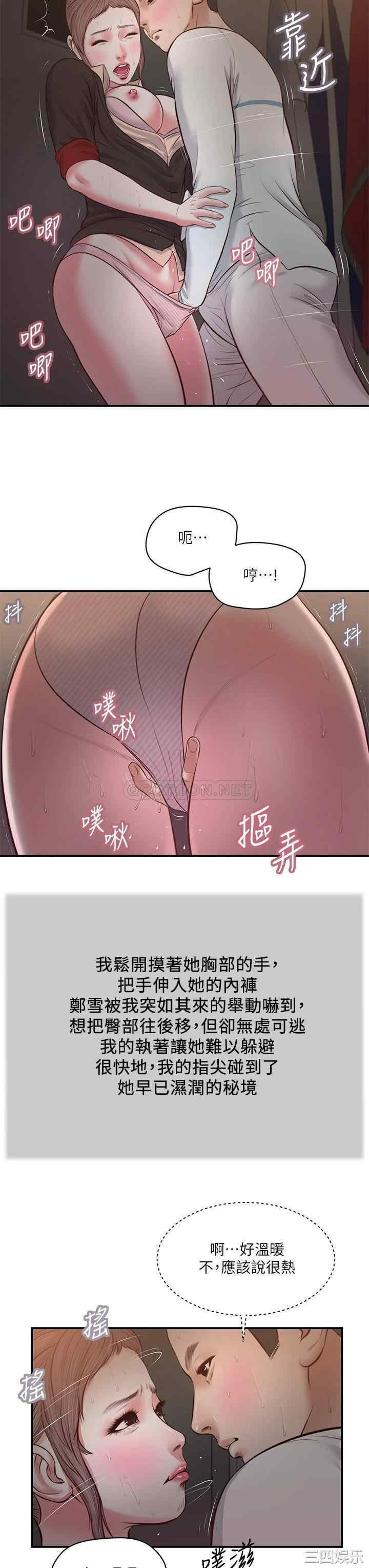 韩国漫画小妾/妾(十七岁初恋)韩漫_小妾/妾(十七岁初恋)-第30话在线免费阅读-韩国漫画-第23张图片