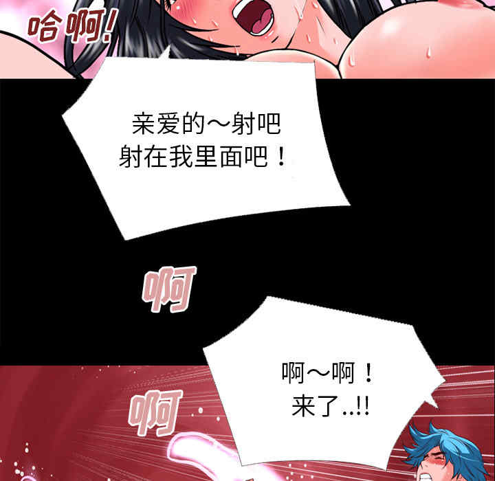 韩国漫画超乎想像韩漫_超乎想像-第32话在线免费阅读-韩国漫画-第38张图片