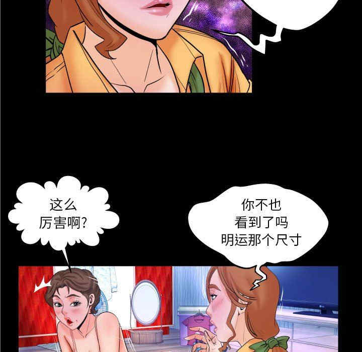 韩国漫画婶婶/与婶婶的秘密韩漫_婶婶/与婶婶的秘密-第28话在线免费阅读-韩国漫画-第83张图片