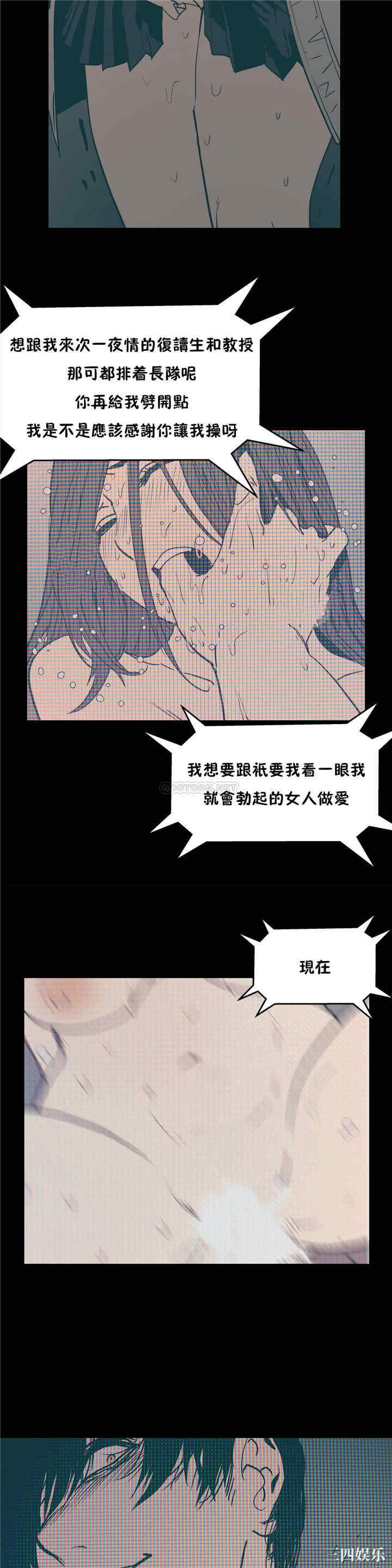 韩国漫画想要杀死你韩漫_想要杀死你-第25话在线免费阅读-韩国漫画-第13张图片