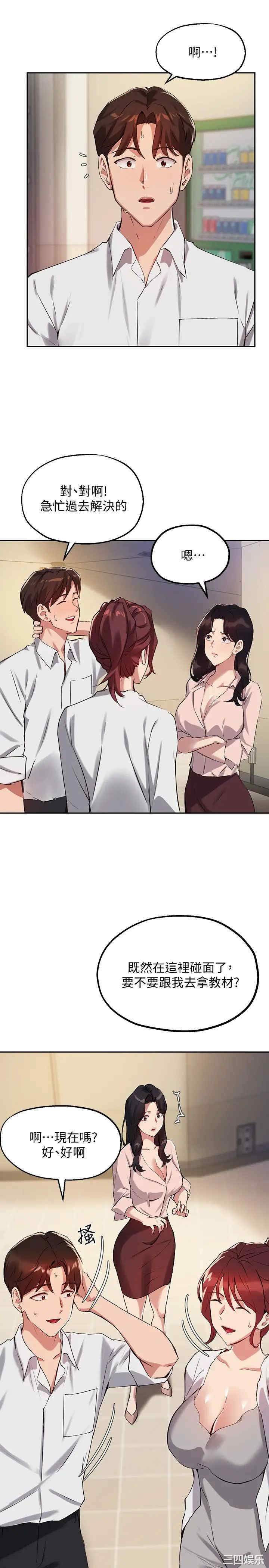 韩国漫画韩漫_指导女大生-第22话在线免费阅读-韩国漫画-第7张图片