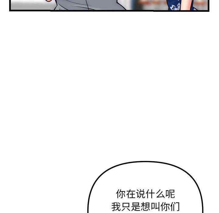 韩国漫画深夜网咖/深夜网吧韩漫_深夜网咖/深夜网吧-第17话在线免费阅读-韩国漫画-第110张图片