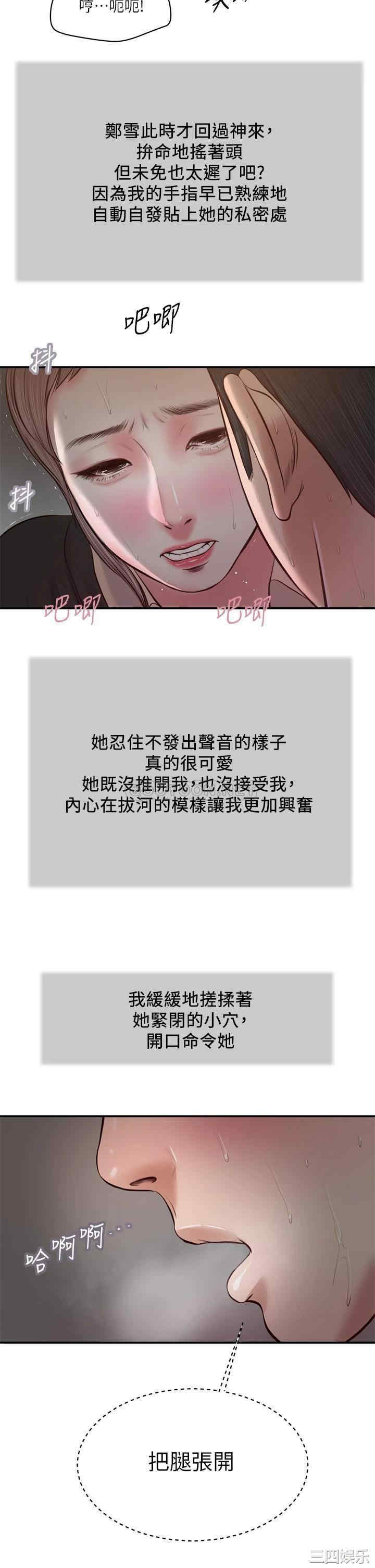 韩国漫画小妾/妾(十七岁初恋)韩漫_小妾/妾(十七岁初恋)-第30话在线免费阅读-韩国漫画-第24张图片