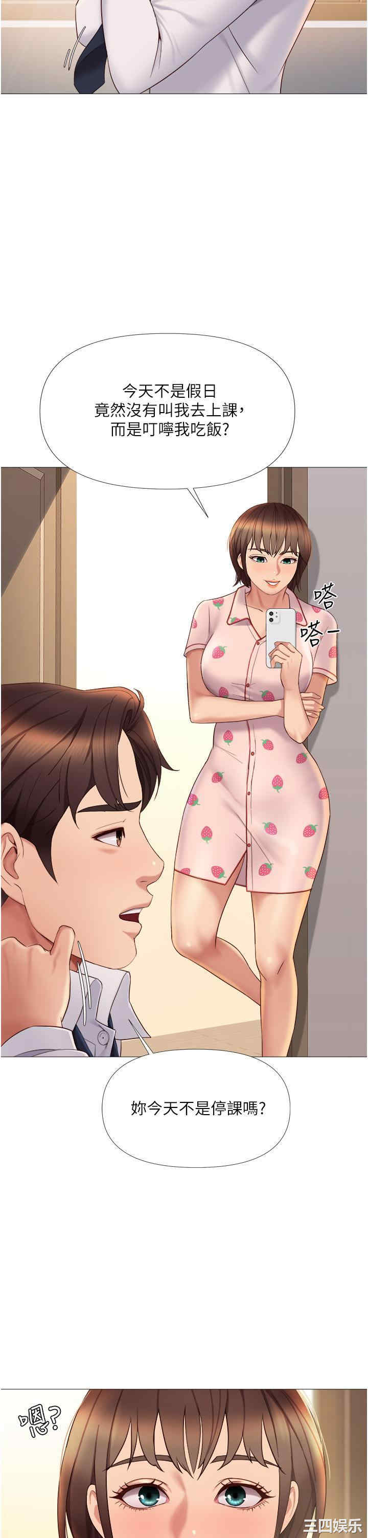 韩国漫画韩漫_女儿闺蜜都归ME-第14话在线免费阅读-韩国漫画-第43张图片