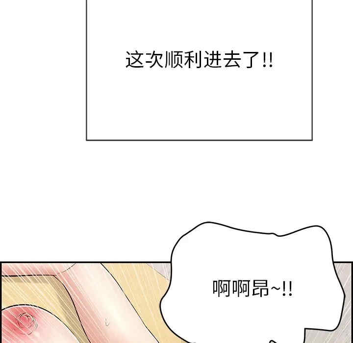 韩国漫画致命的你韩漫_致命的你-第71话在线免费阅读-韩国漫画-第37张图片