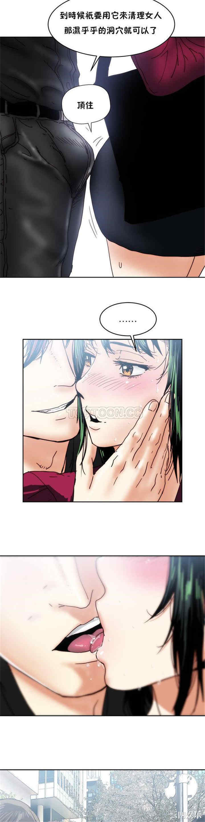 韩国漫画想要杀死你韩漫_想要杀死你-第16话在线免费阅读-韩国漫画-第2张图片