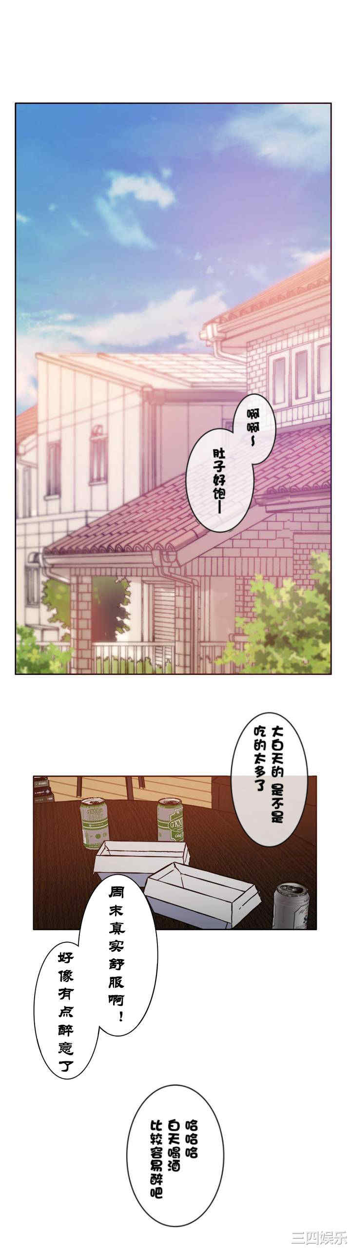 韩国漫画一个变态的日常生活韩漫_一个变态的日常生活-第34话在线免费阅读-韩国漫画-第1张图片
