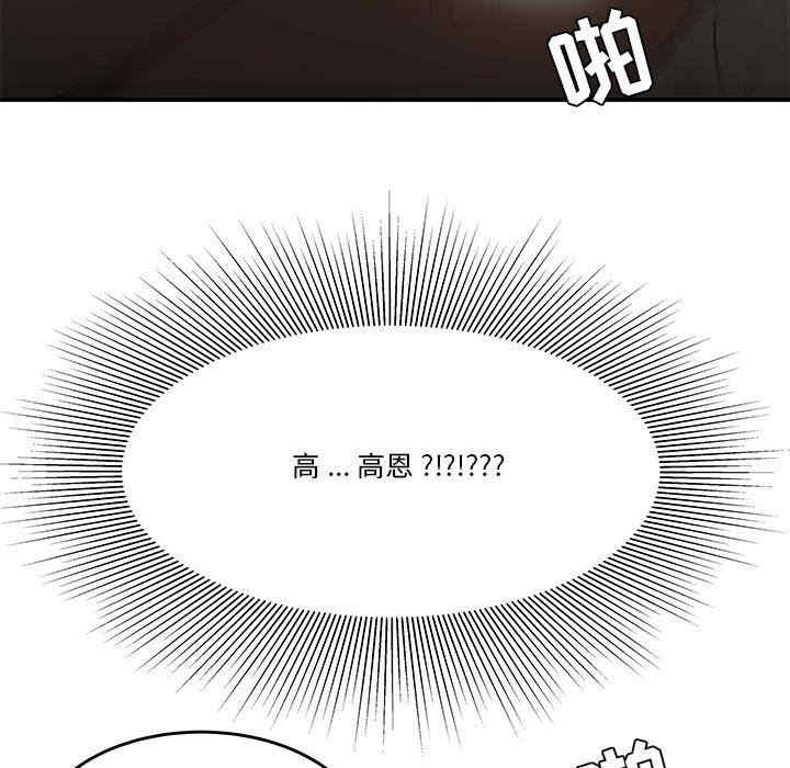 韩国漫画流言/下班不回家韩漫_流言/下班不回家-第29话在线免费阅读-韩国漫画-第71张图片