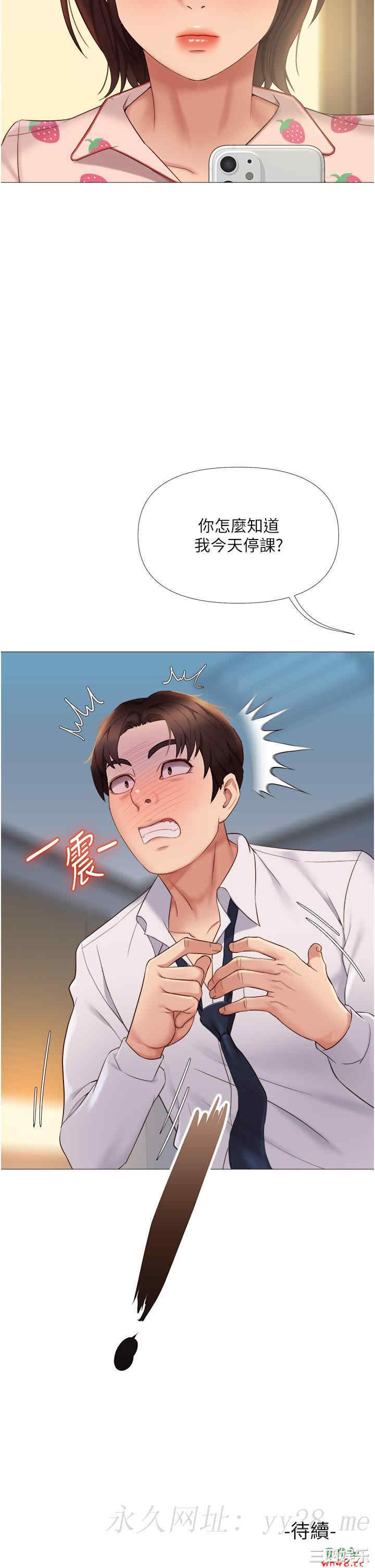 韩国漫画韩漫_女儿闺蜜都归ME-第14话在线免费阅读-韩国漫画-第44张图片