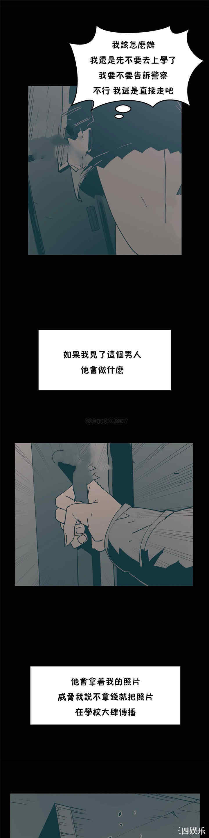 韩国漫画想要杀死你韩漫_想要杀死你-第25话在线免费阅读-韩国漫画-第15张图片