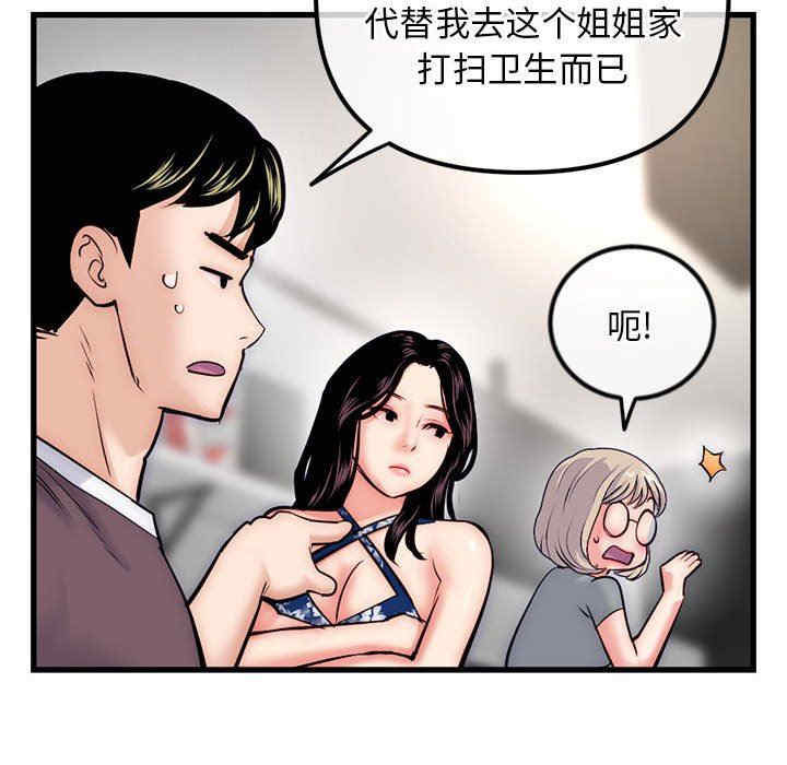 韩国漫画深夜网咖/深夜网吧韩漫_深夜网咖/深夜网吧-第17话在线免费阅读-韩国漫画-第111张图片