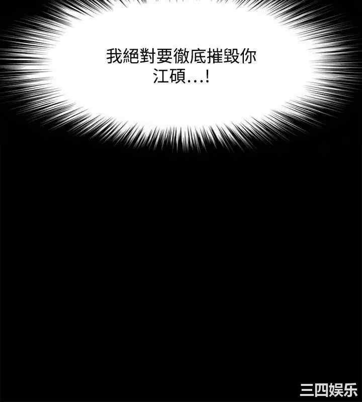 韩国漫画Loser韩漫_Loser-第52话在线免费阅读-韩国漫画-第14张图片