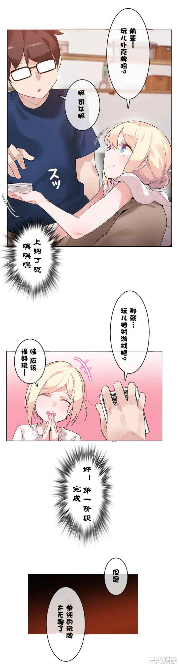 韩国漫画一个变态的日常生活韩漫_一个变态的日常生活-第34话在线免费阅读-韩国漫画-第3张图片
