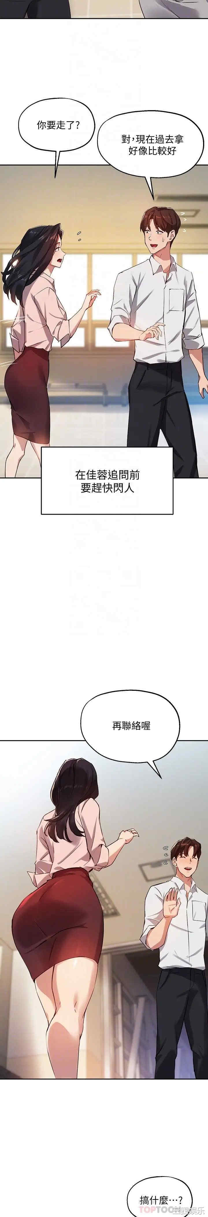 韩国漫画韩漫_指导女大生-第22话在线免费阅读-韩国漫画-第8张图片