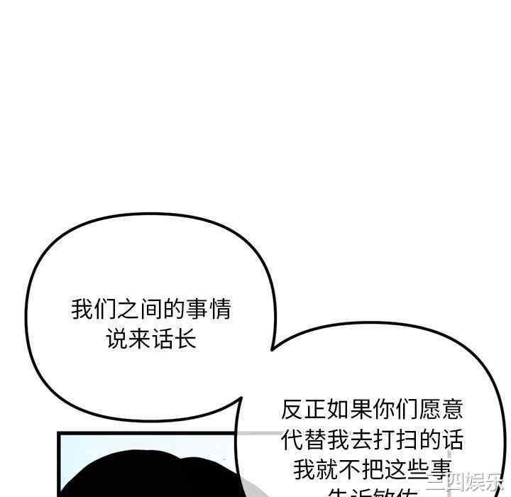 韩国漫画深夜网咖/深夜网吧韩漫_深夜网咖/深夜网吧-第17话在线免费阅读-韩国漫画-第112张图片