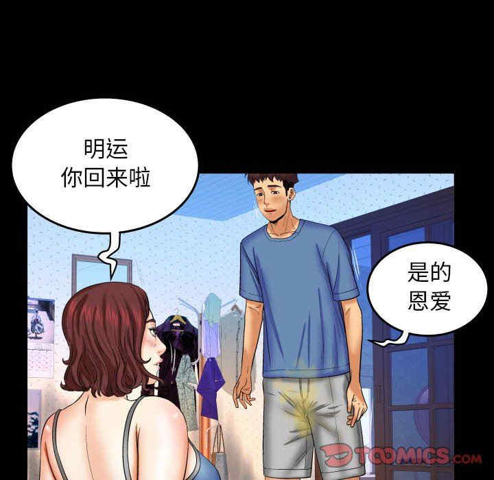 韩国漫画婶婶/与婶婶的秘密韩漫_婶婶/与婶婶的秘密-第28话在线免费阅读-韩国漫画-第86张图片